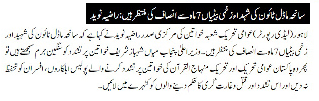 تحریک منہاج القرآن Minhaj-ul-Quran  Print Media Coverage پرنٹ میڈیا کوریج DAILY NAWA E WAQAT PAGE 9-1